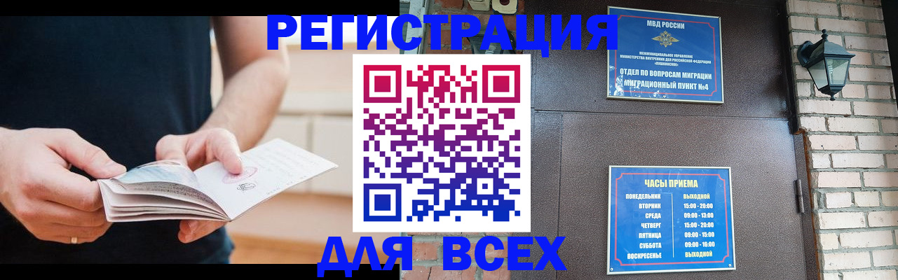 временная регистрация адрес в Борисоглебске