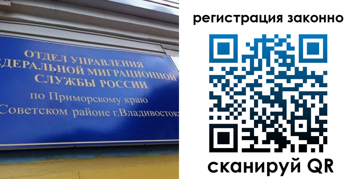 временная прописка в Борисоглебске