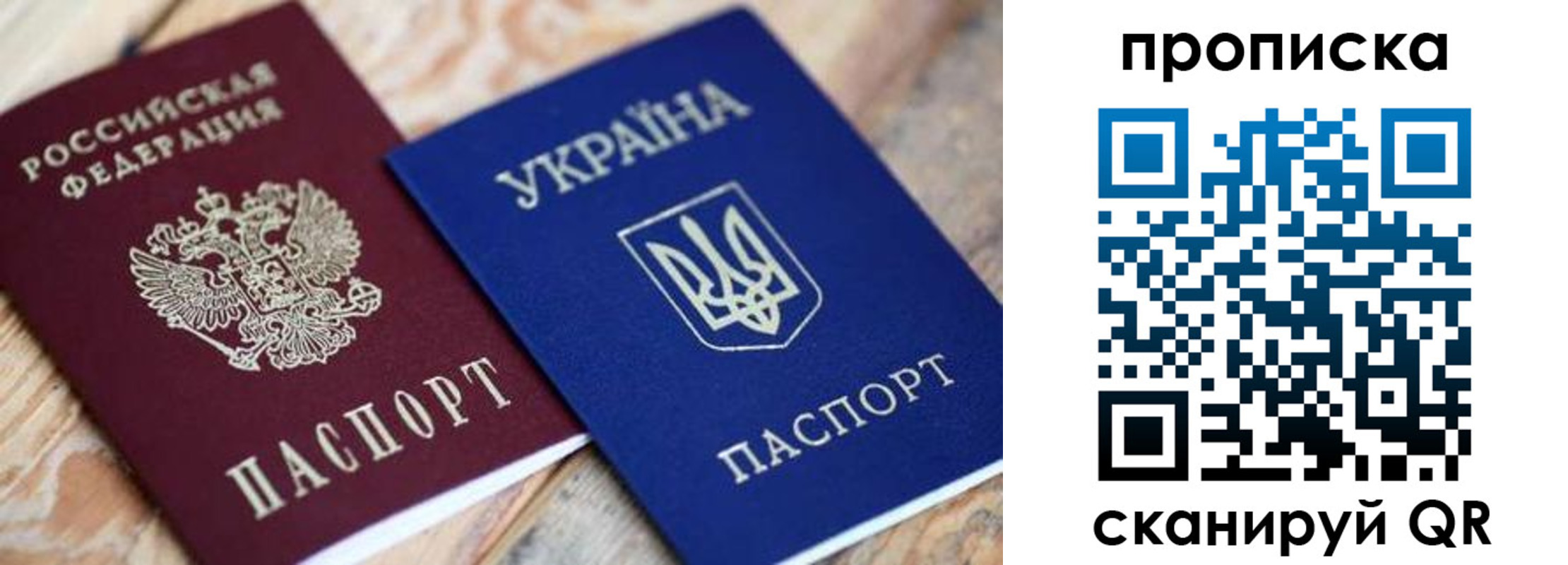 прописка поиск в Борисоглебске