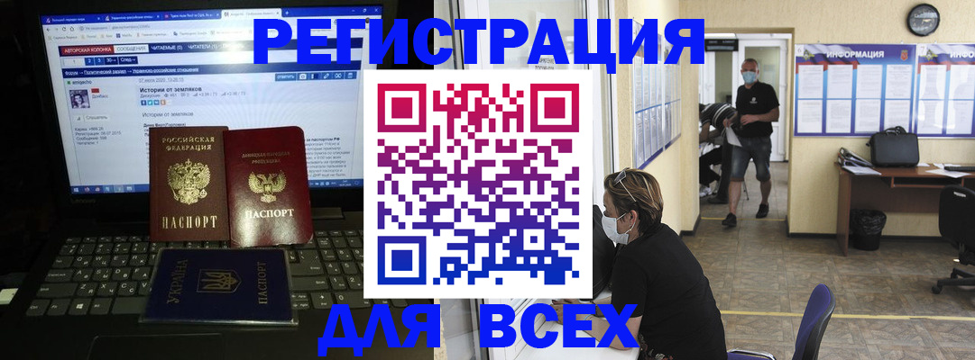 где прописаться в Борисоглебске