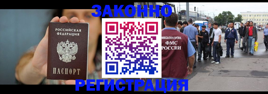 регистрация в Борисоглебске