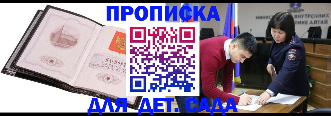 регистрация в Борисоглебске