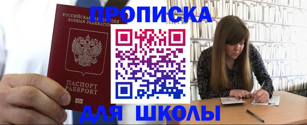 прописка регистрация в Борисоглебске