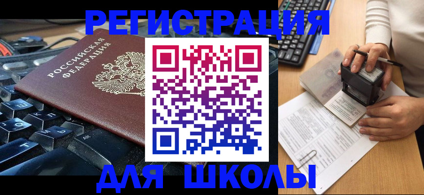 прописка для кредита в Борисоглебске