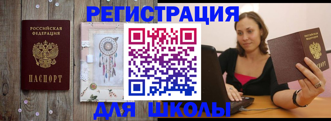 прописка регистрация в Борисоглебске